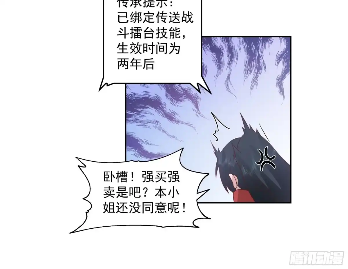 修仙女配拒绝炮灰剧本 - 同心莲 - 第14张图