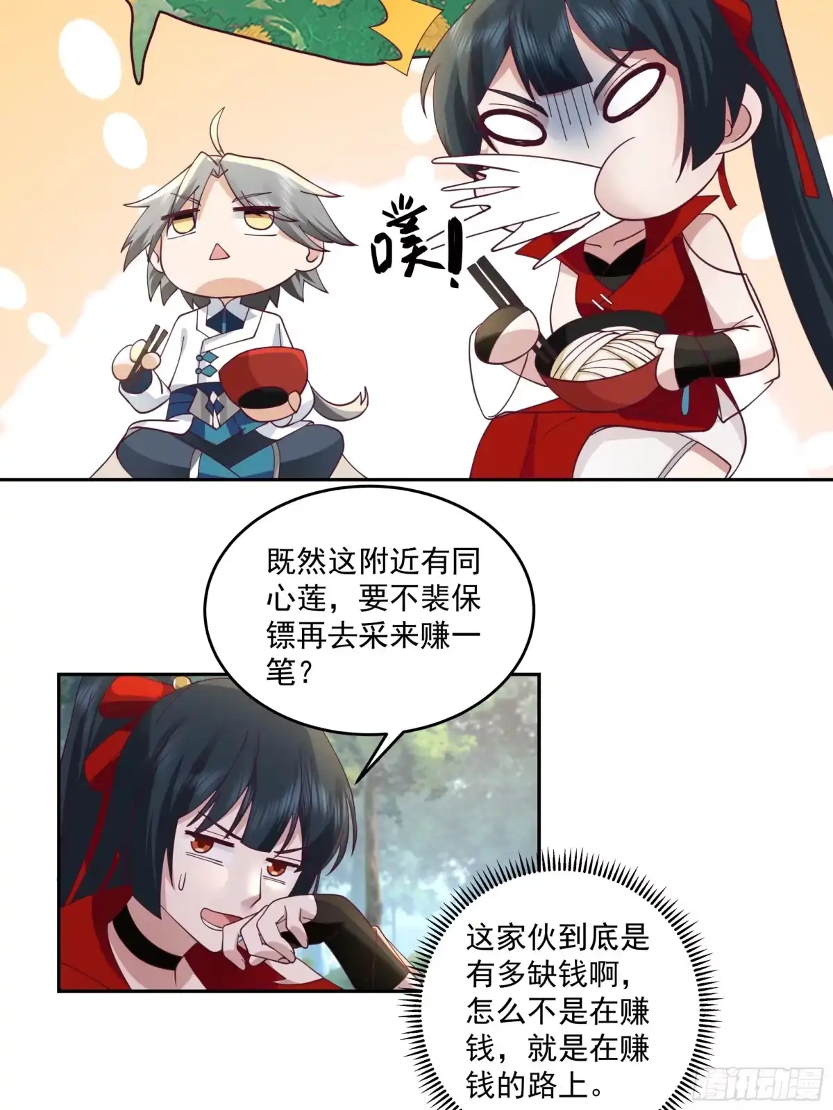 修仙女配拒绝炮灰剧本 - 同心莲 - 第19张图