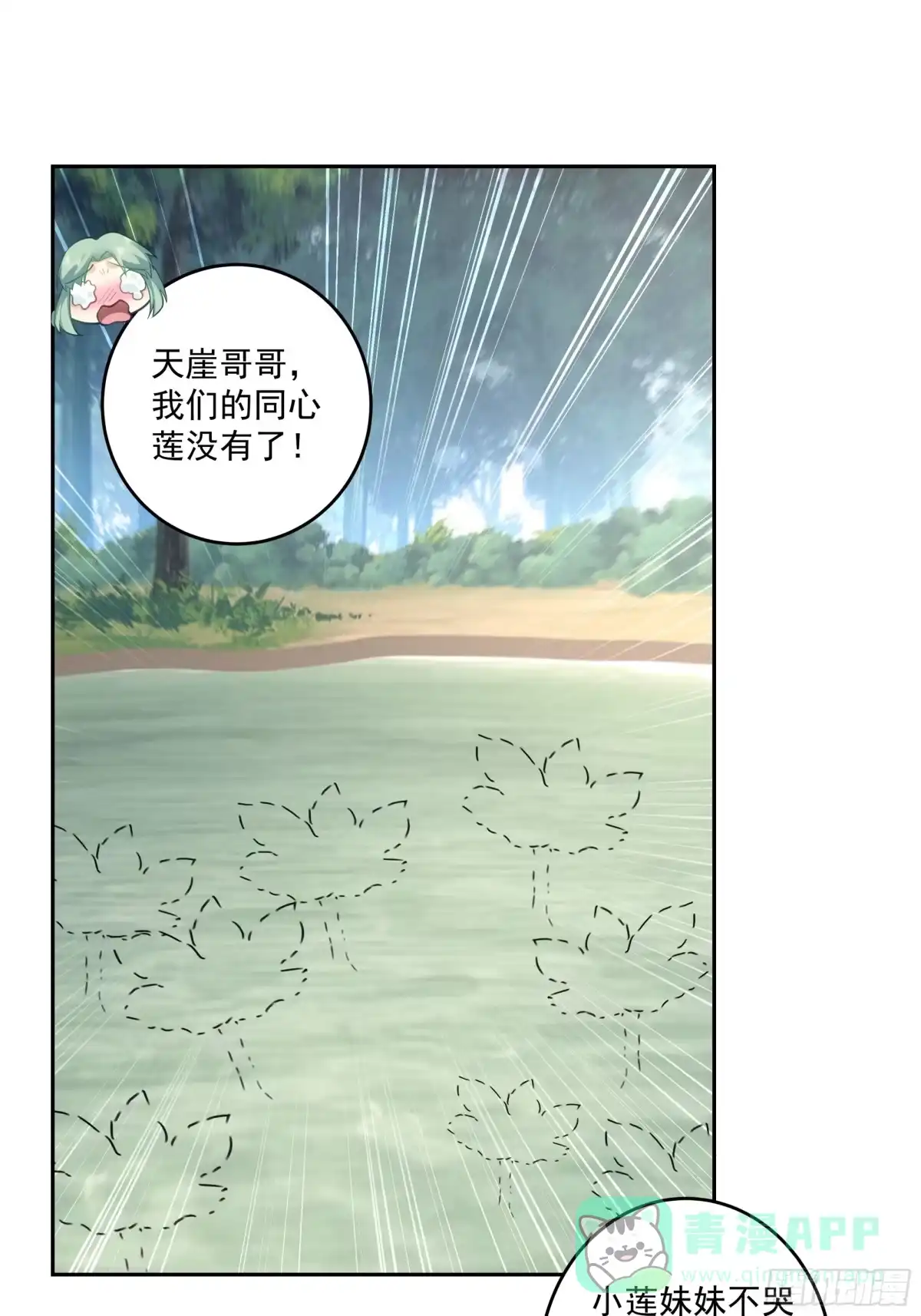 修仙女配拒绝炮灰剧本 - 同心莲 - 第41张图