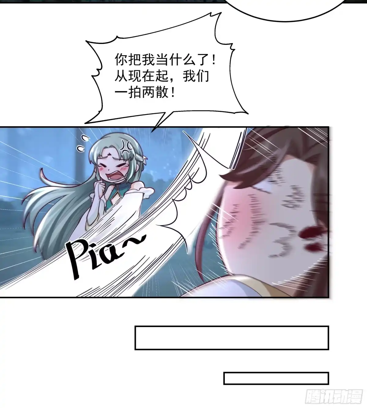 修仙女配拒绝炮灰剧本 - 同心莲 - 第34张图