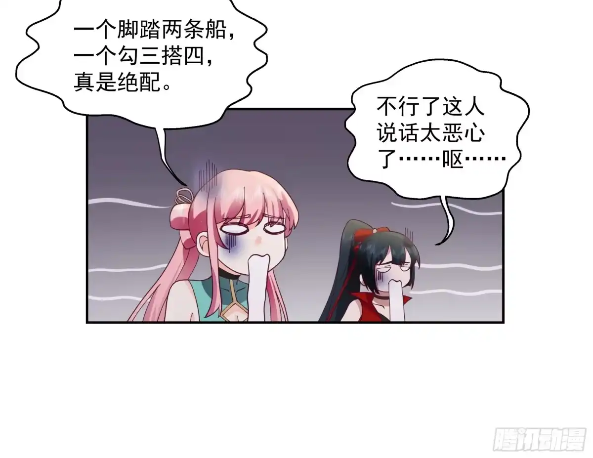 修仙女配拒绝炮灰剧本 - 同心莲 - 第28张图