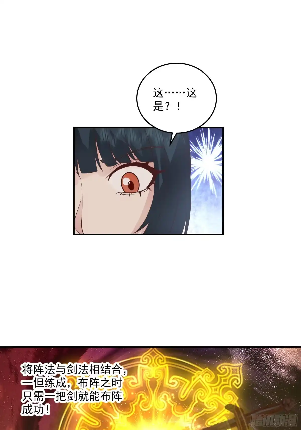 修仙女配拒绝炮灰剧本 - 同心莲 - 第5张图