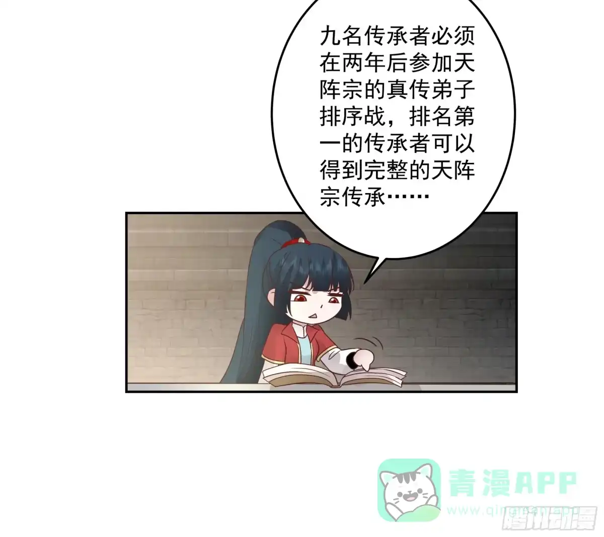 修仙女配拒绝炮灰剧本 - 同心莲 - 第11张图