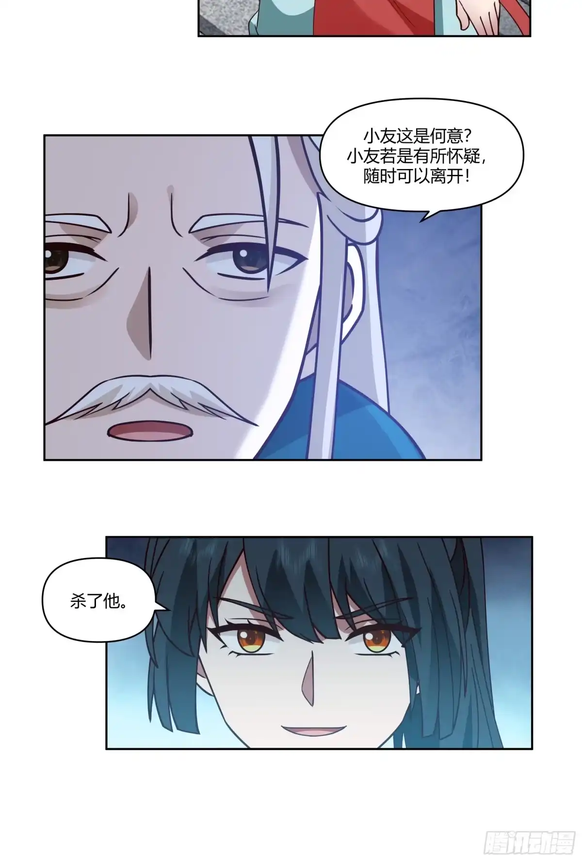 修仙女配拒绝炮灰剧本 - 白虎传承 - 第30张图