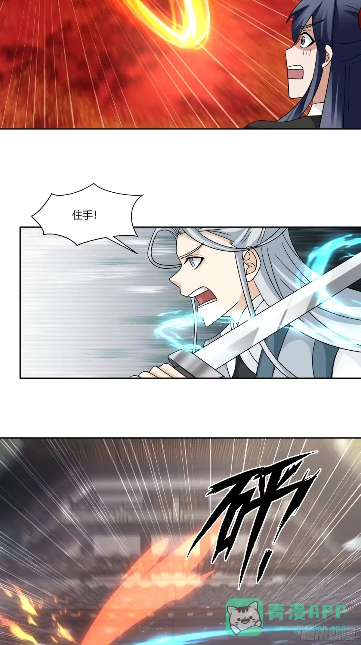 修仙女配拒绝炮灰剧本 - 白虎传承 - 第6张图