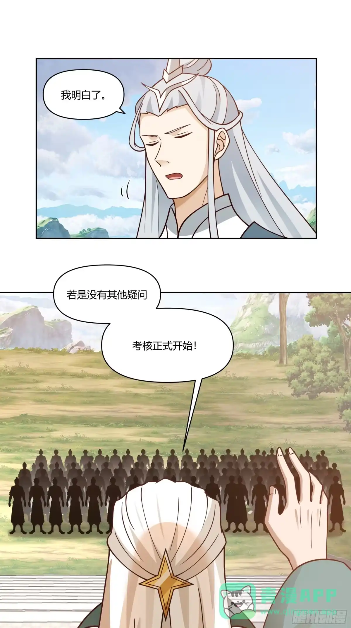 修仙女配拒绝炮灰剧本 - 白虎传承 - 第26张图