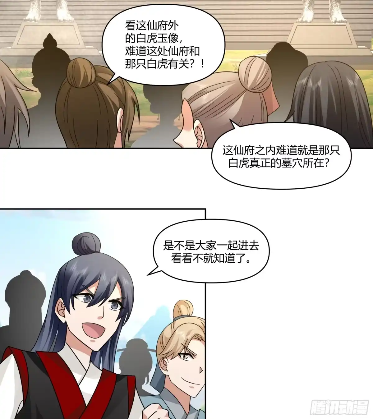 修仙女配拒绝炮灰剧本 - 白虎传承 - 第3张图