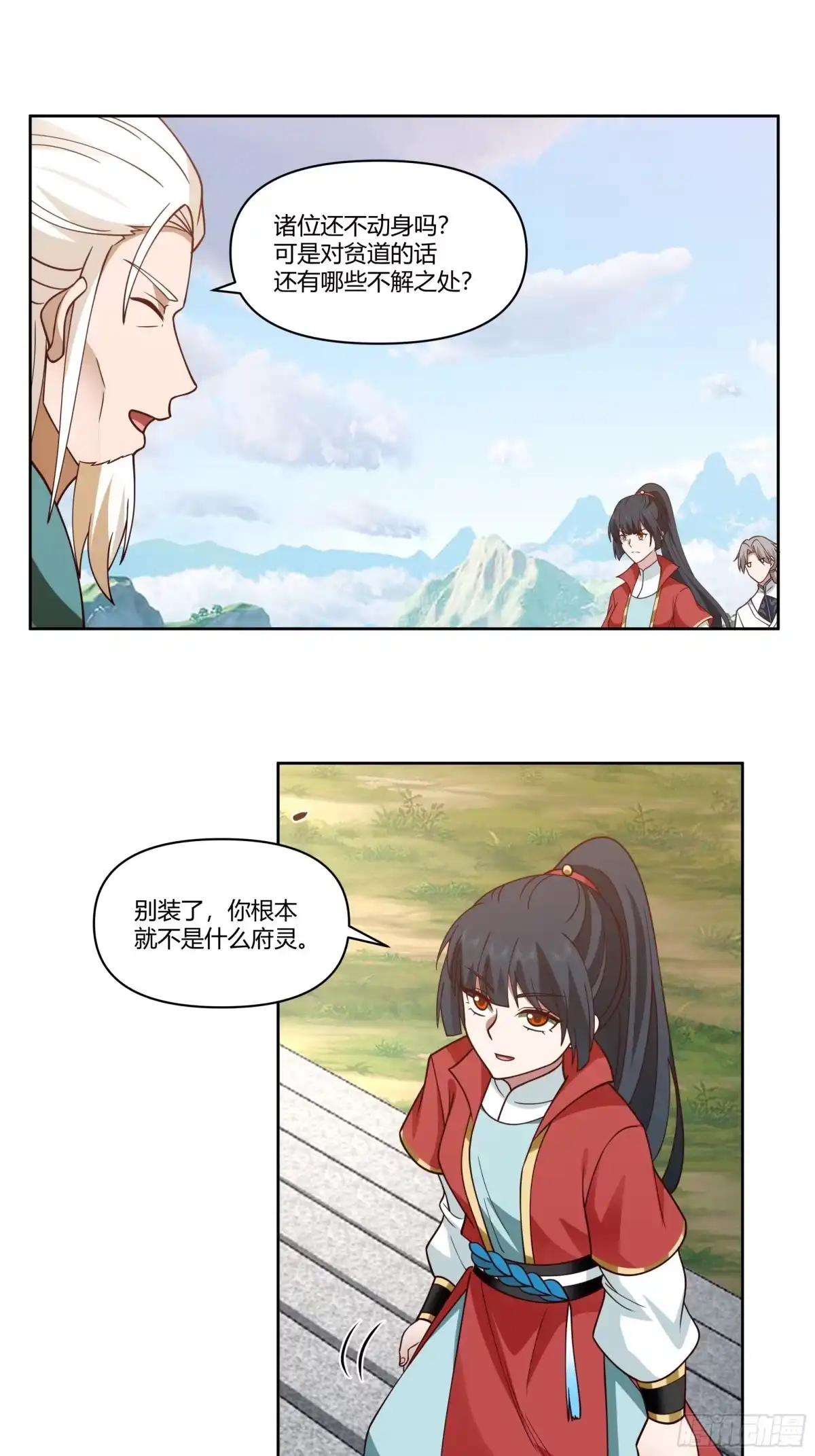 修仙女配拒绝炮灰剧本 - 白虎传承 - 第29张图