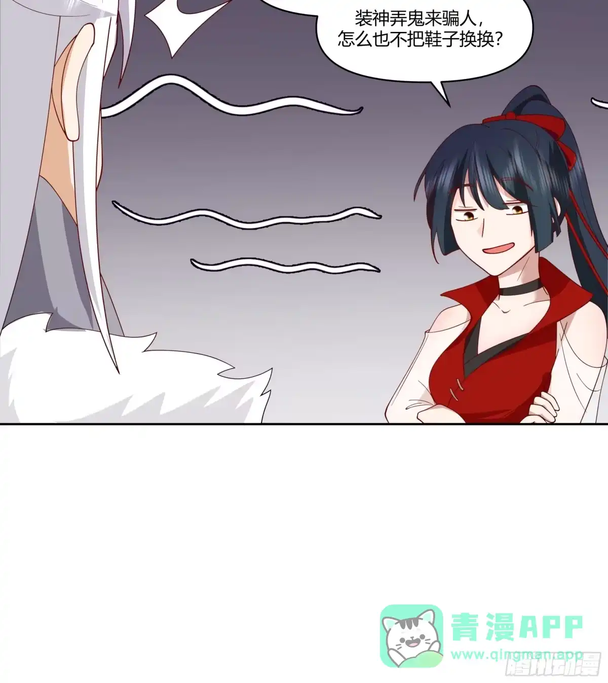 修仙女配拒绝炮灰剧本 - 白虎传承 - 第36张图