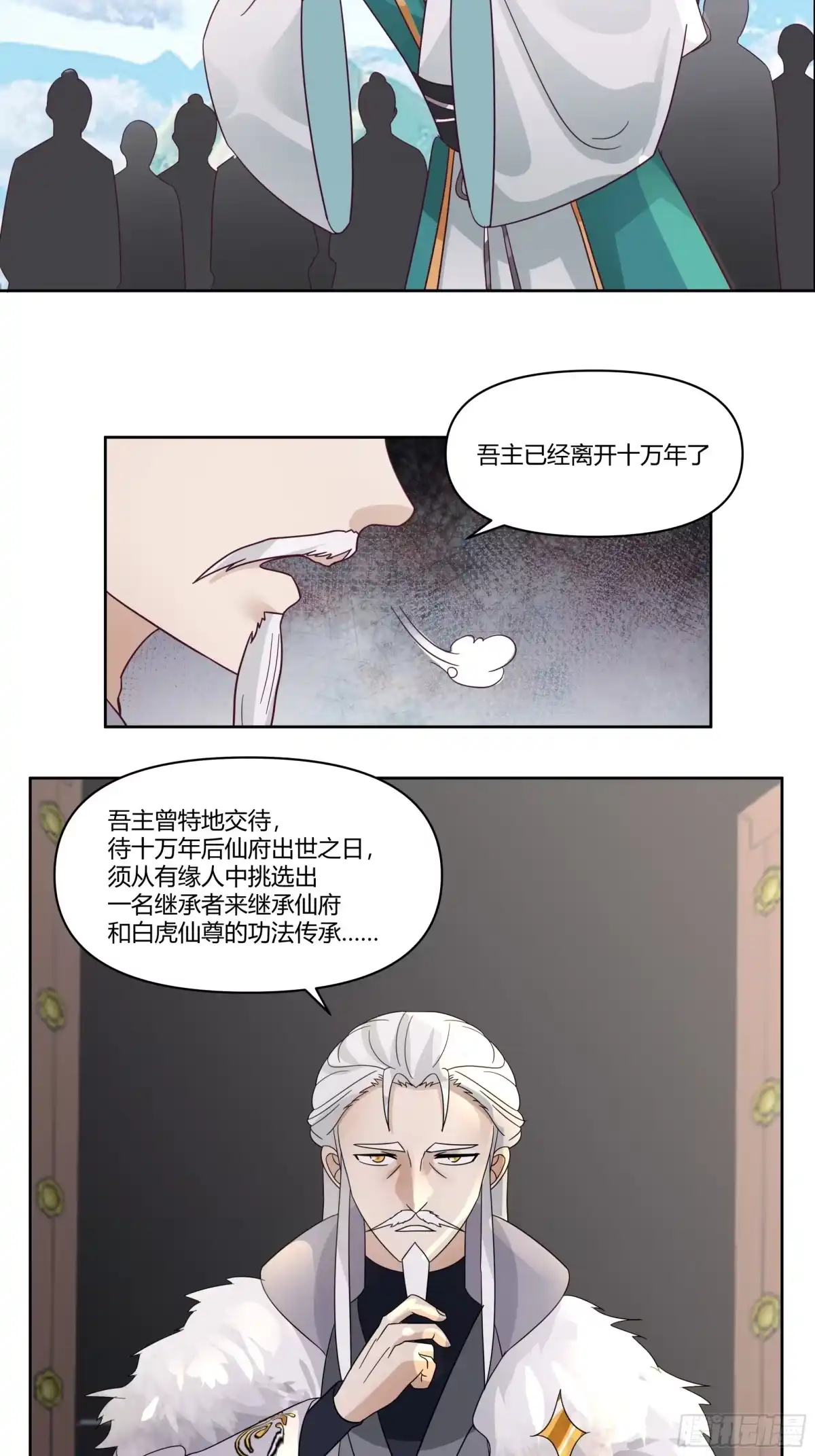 修仙女配拒绝炮灰剧本 - 白虎传承 - 第18张图