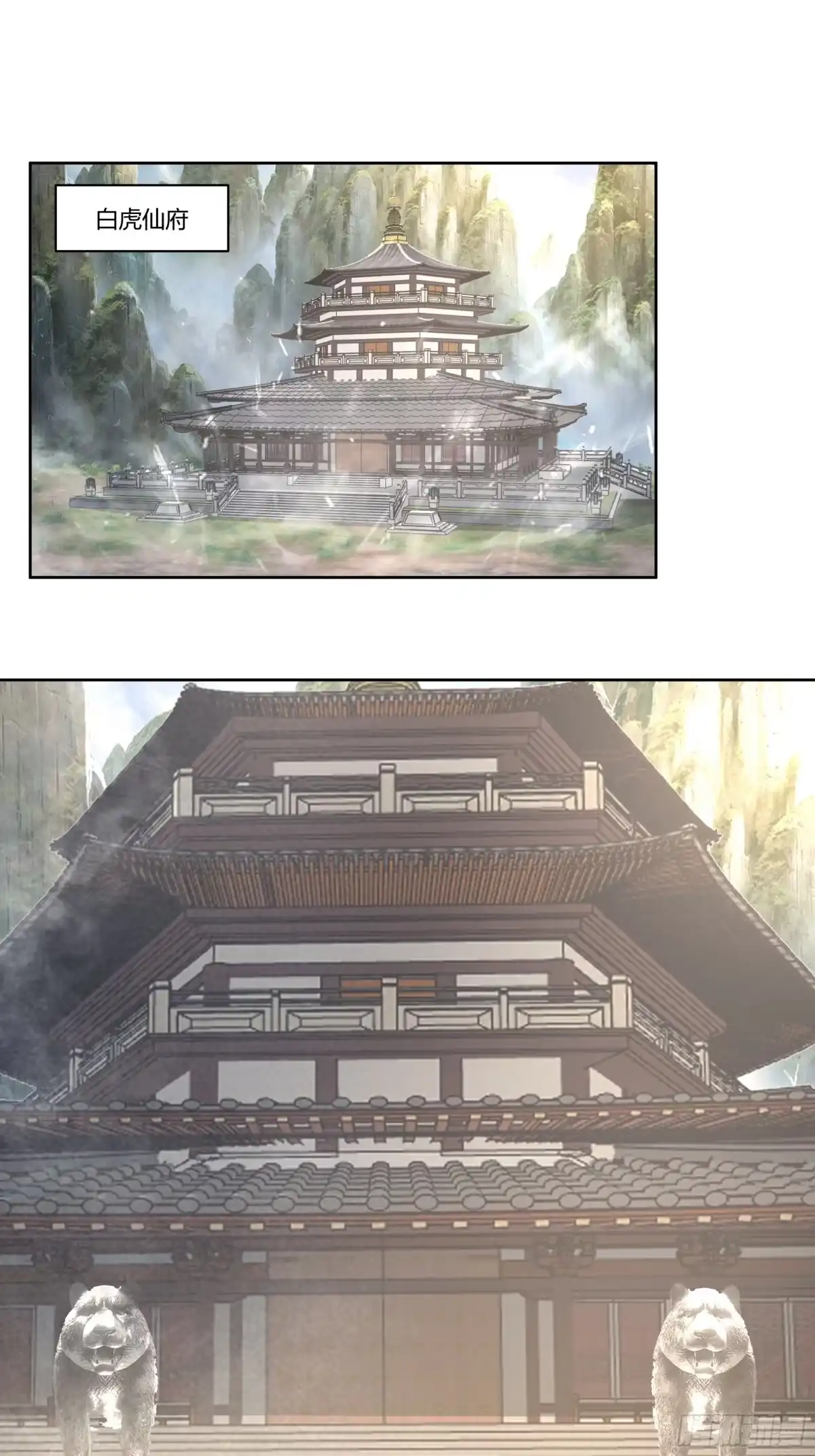 修仙女配拒绝炮灰剧本 - 白虎传承 - 第2张图