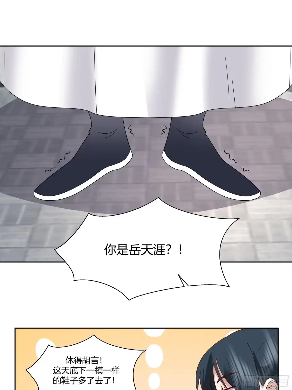 修仙女配拒绝炮灰剧本 - 白虎传承 - 第37张图