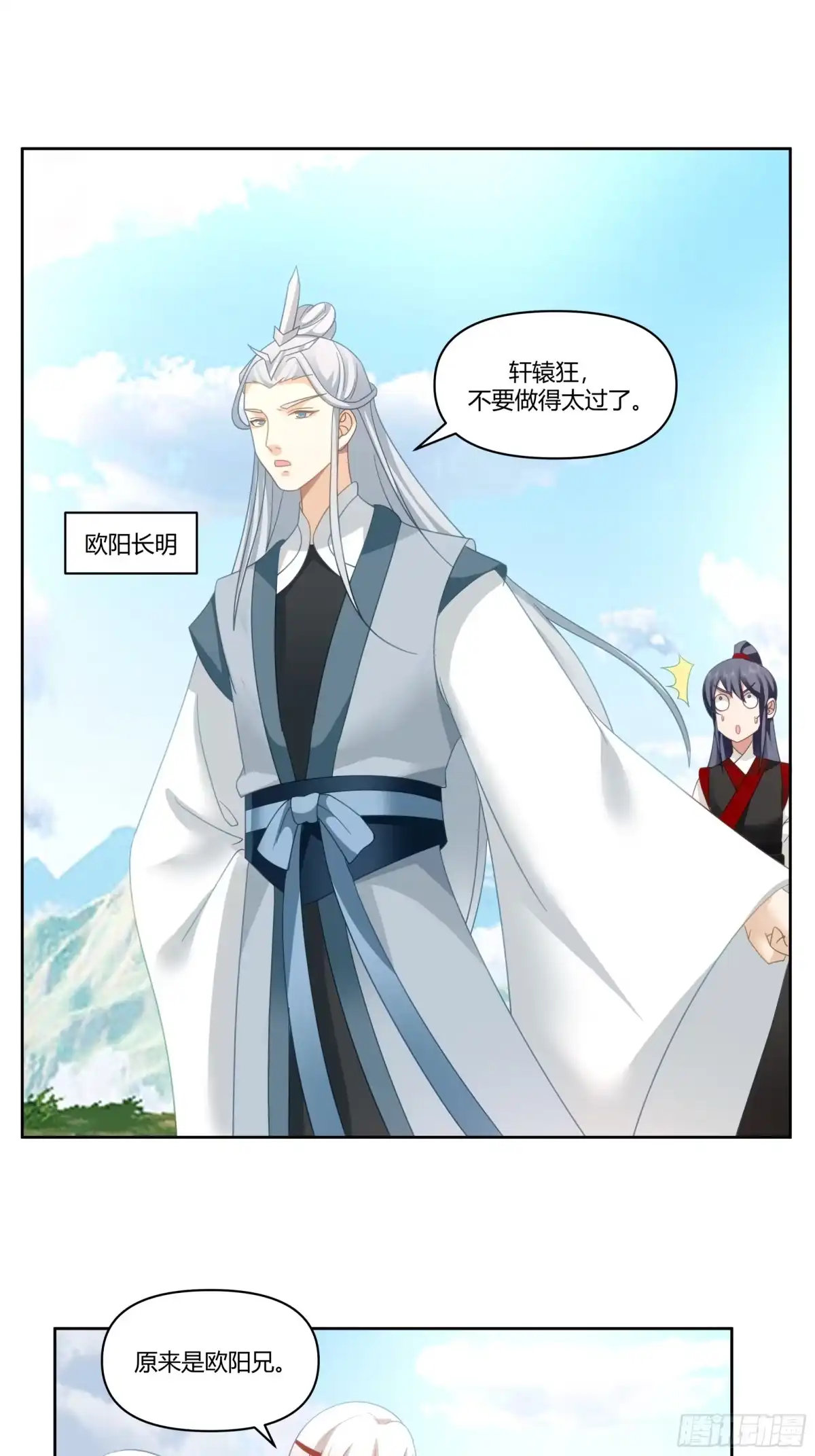 修仙女配拒绝炮灰剧本 - 白虎传承 - 第8张图