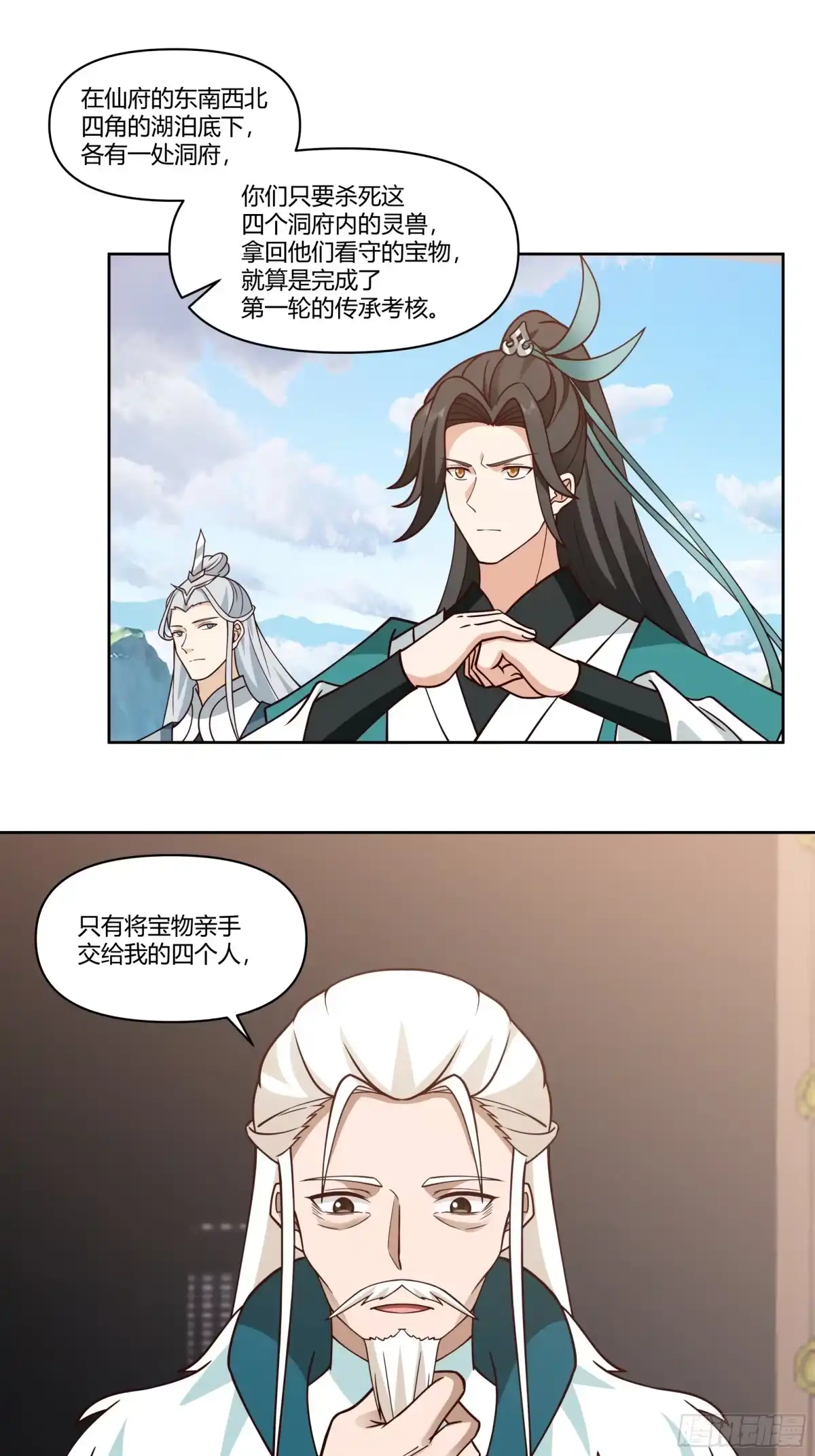 修仙女配拒绝炮灰剧本 - 白虎传承 - 第23张图