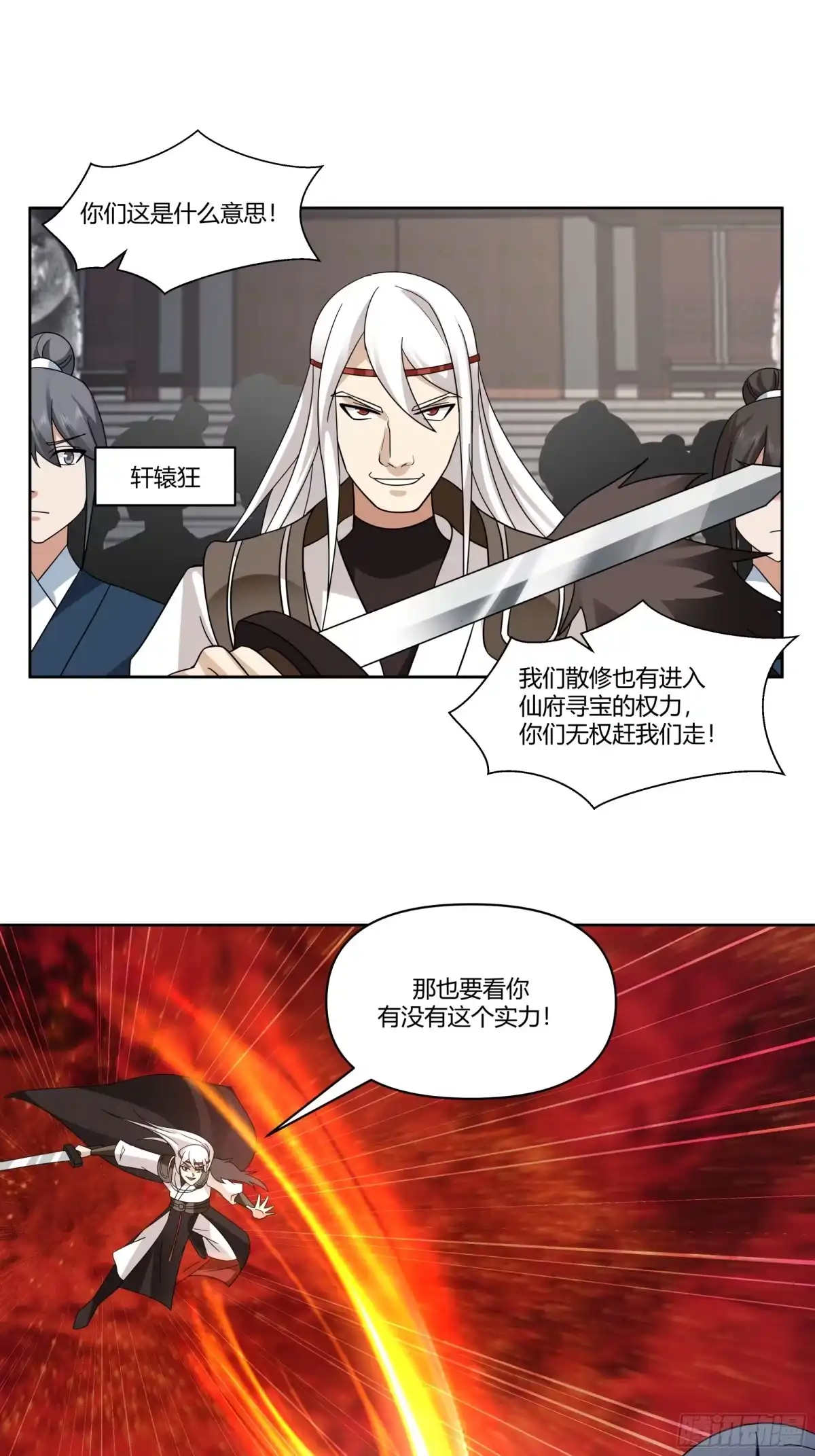 修仙女配拒绝炮灰剧本 - 白虎传承 - 第5张图