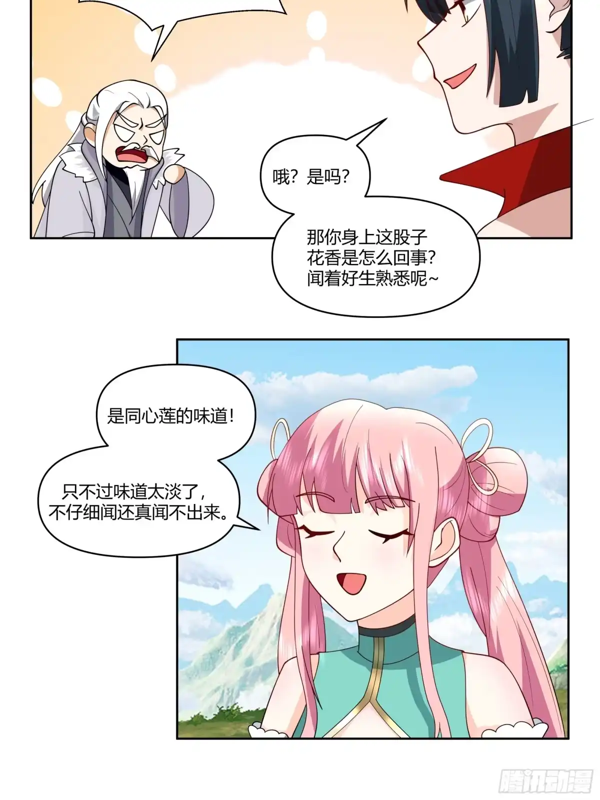 修仙女配拒绝炮灰剧本 - 白虎传承 - 第38张图