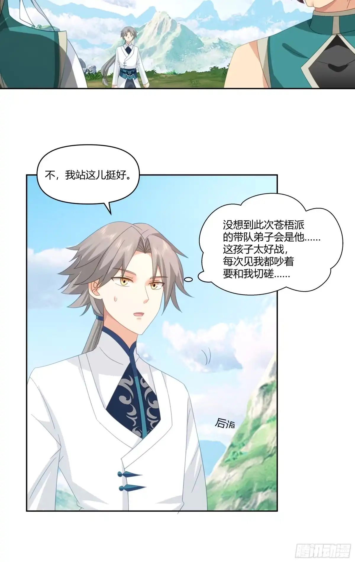 修仙女配拒绝炮灰剧本 - 白虎传承 - 第12张图