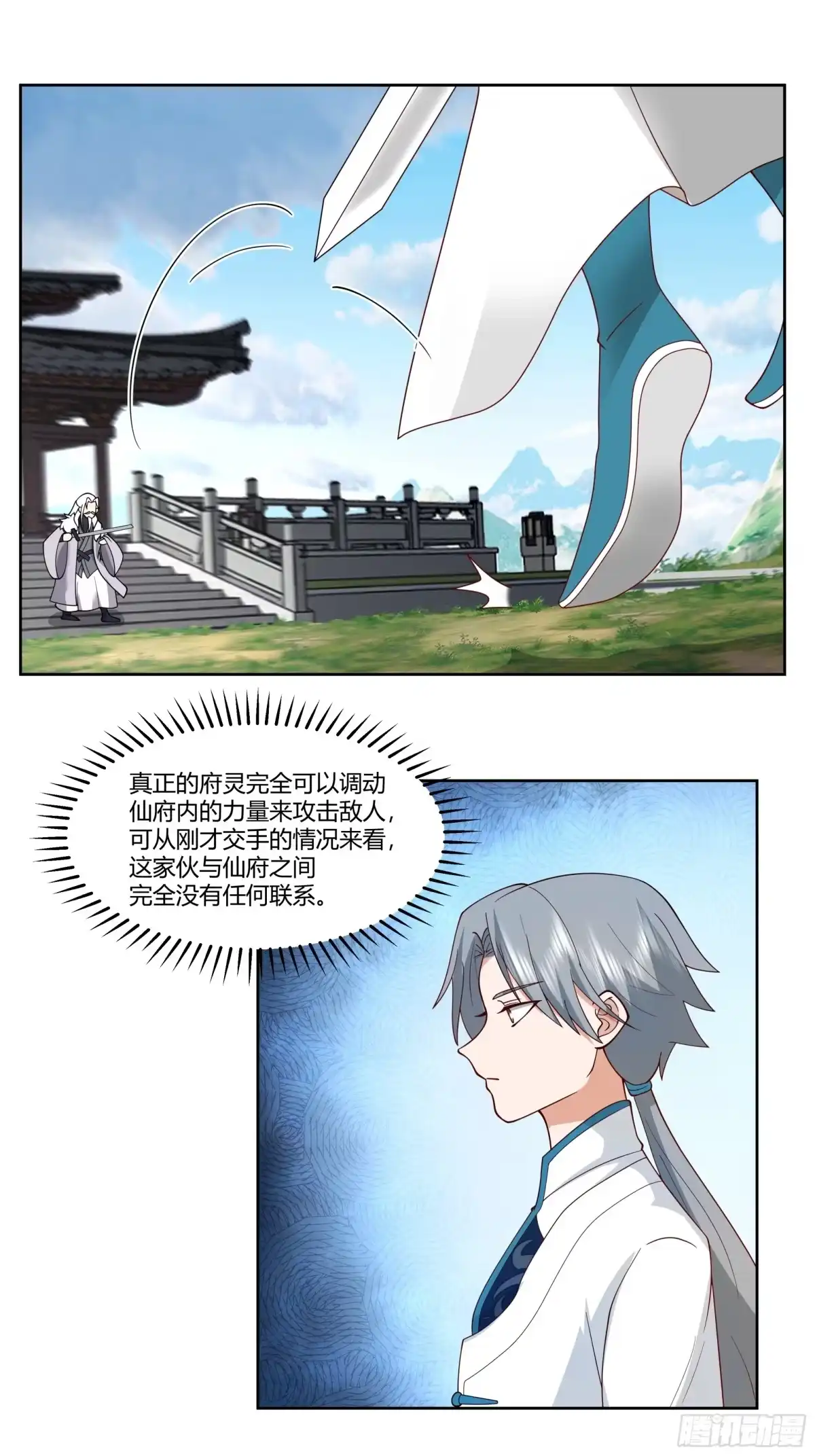 修仙女配拒绝炮灰剧本 - 白虎传承 - 第34张图