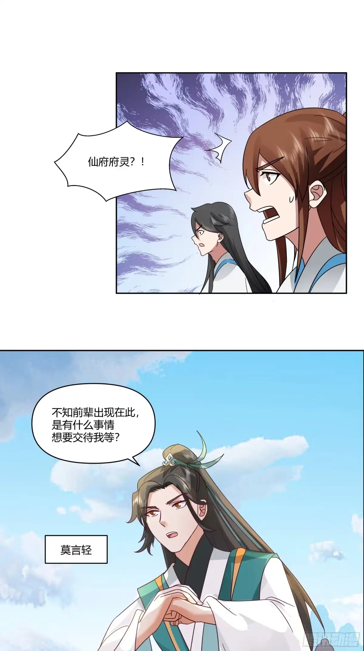 修仙女配拒绝炮灰剧本 - 白虎传承 - 第17张图