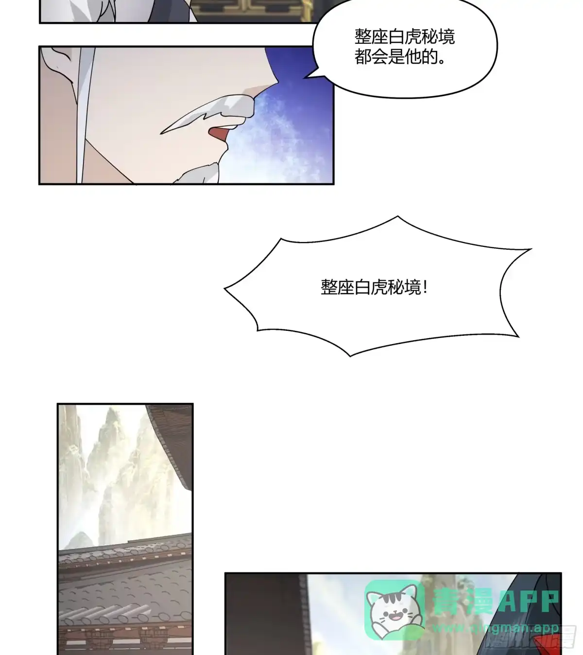 修仙女配拒绝炮灰剧本 - 真假府灵 - 第21张图