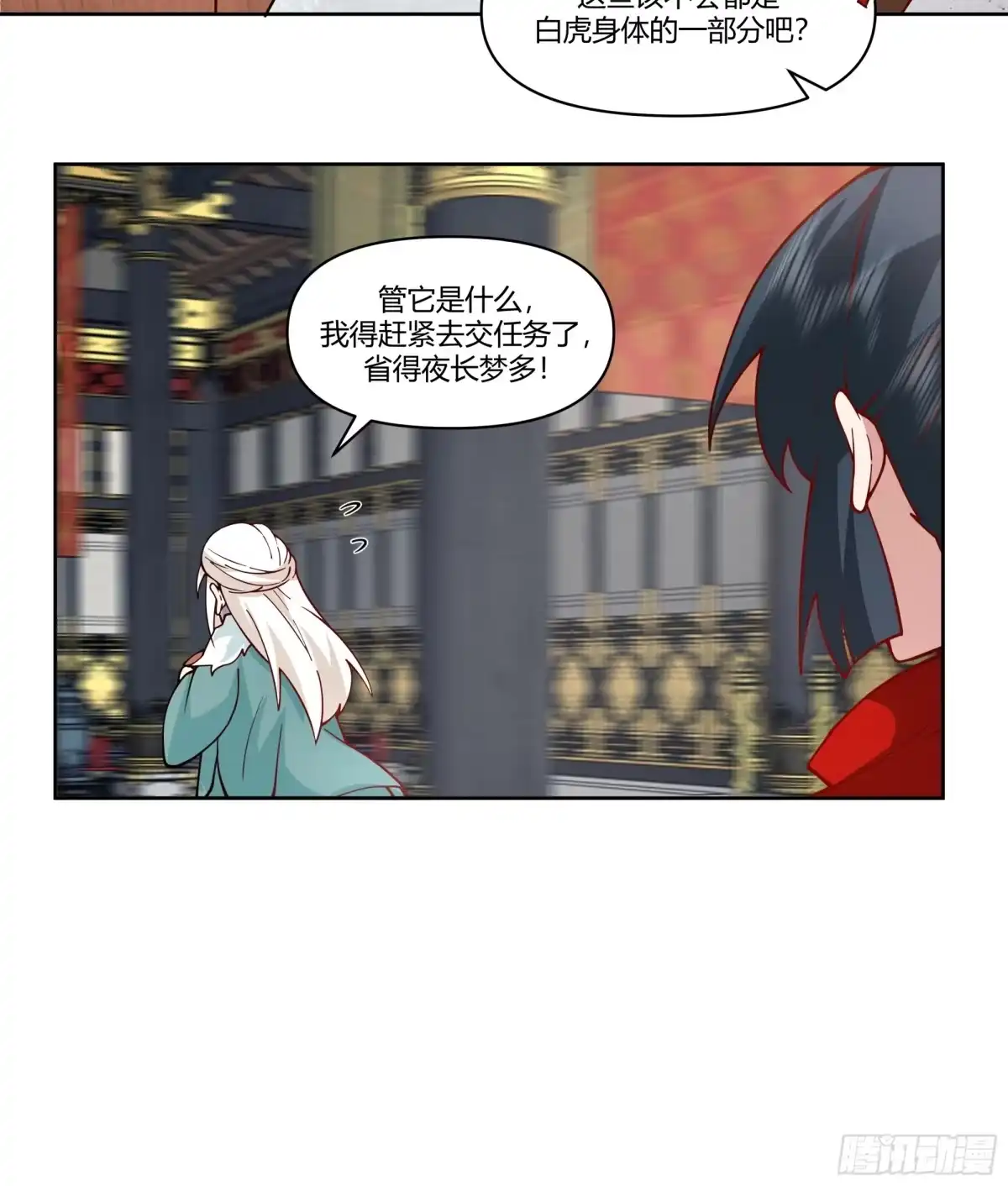 修仙女配拒绝炮灰剧本 - 真假府灵 - 第29张图