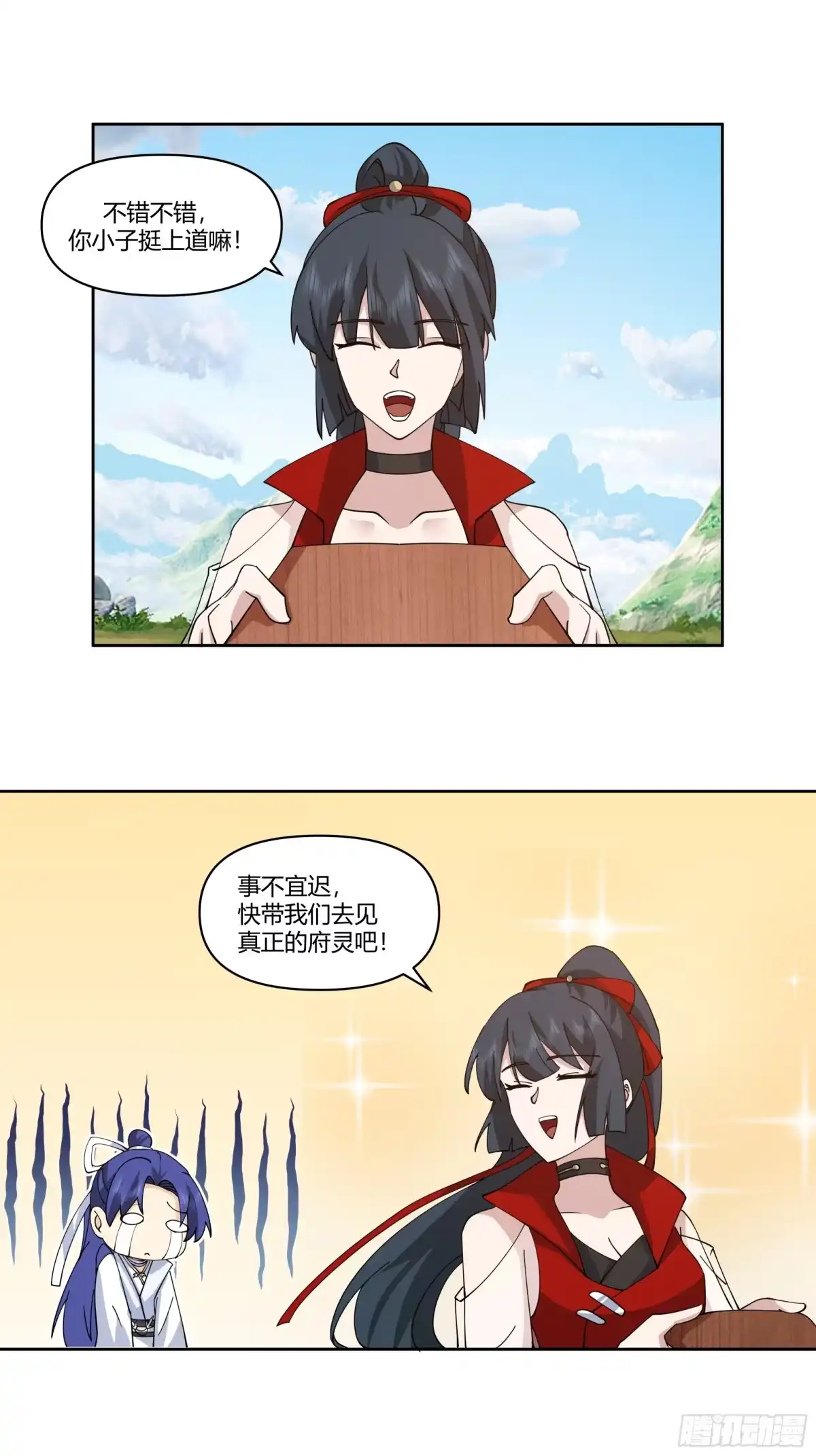 修仙女配拒绝炮灰剧本 - 真假府灵 - 第15张图