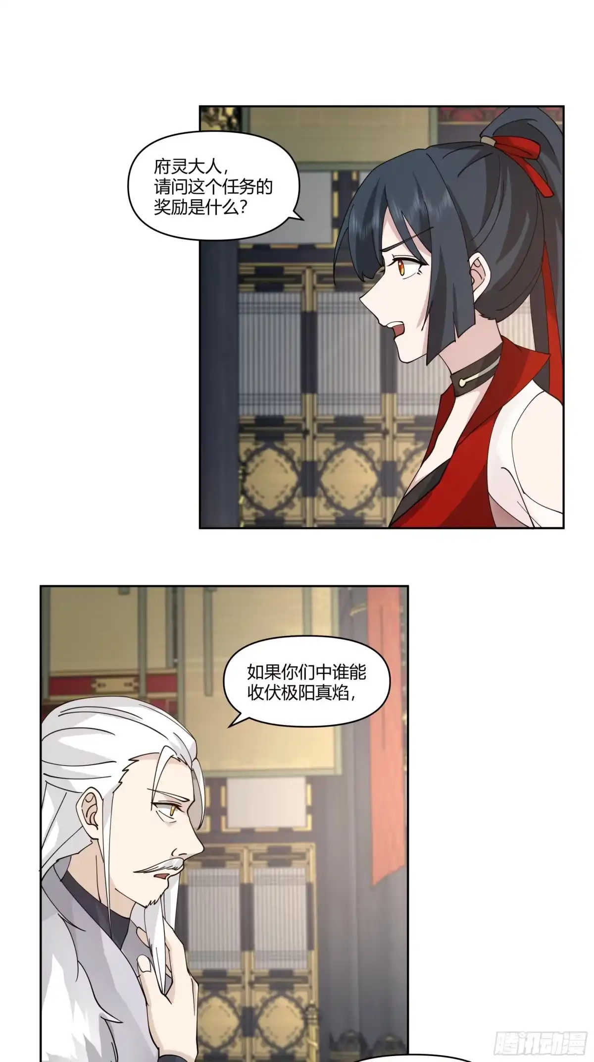 修仙女配拒绝炮灰剧本 - 真假府灵 - 第20张图