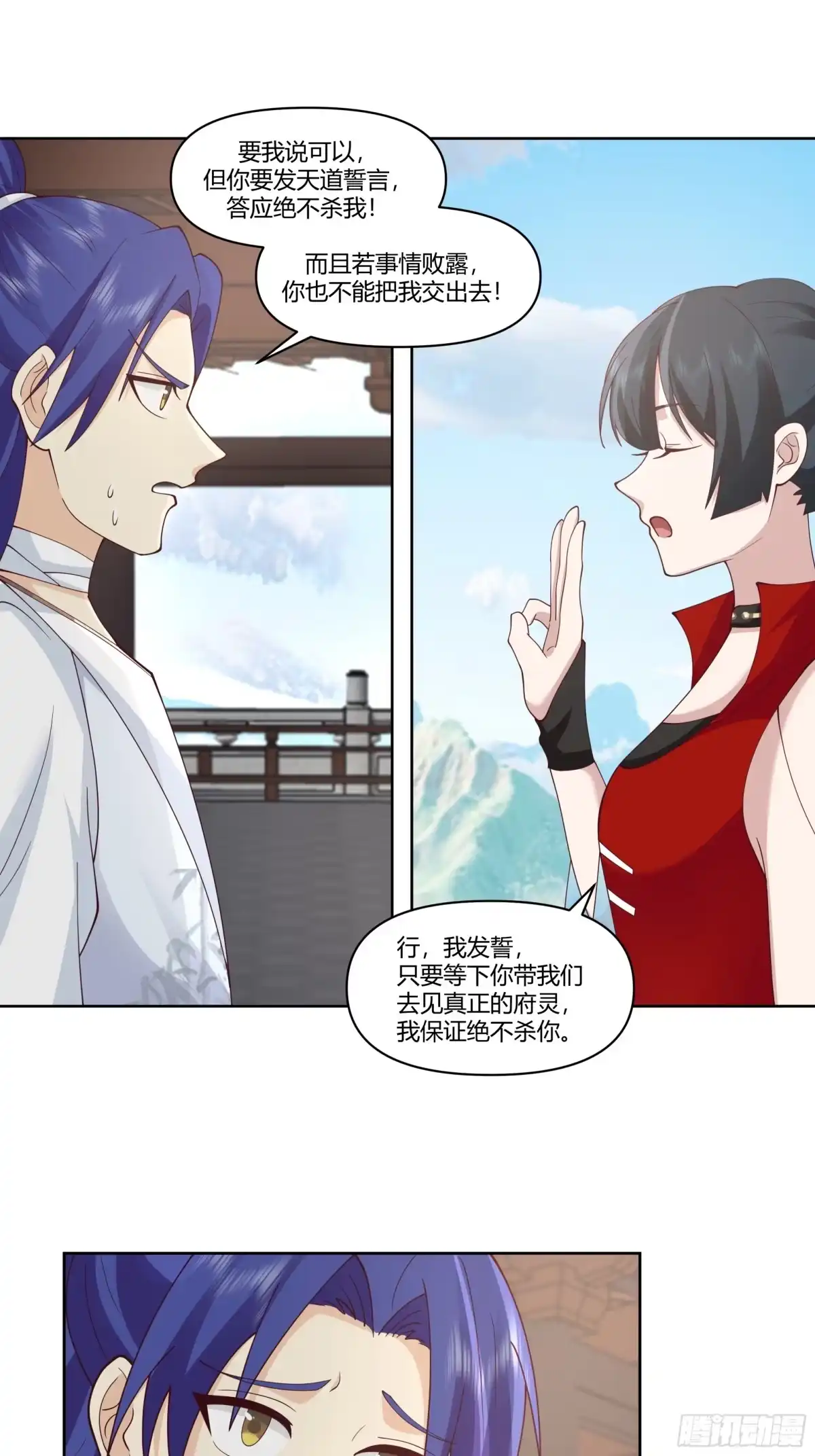 修仙女配拒绝炮灰剧本 - 真假府灵 - 第7张图