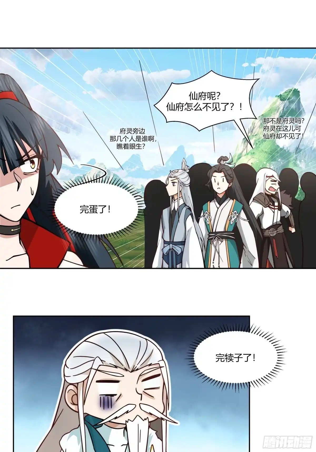 修仙女配拒绝炮灰剧本 - 真假府灵 - 第32张图