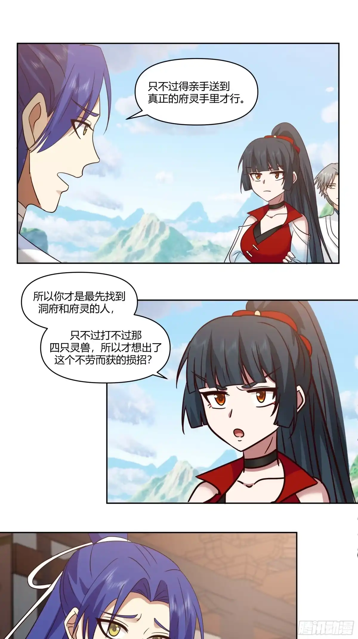 修仙女配拒绝炮灰剧本 - 真假府灵 - 第5张图