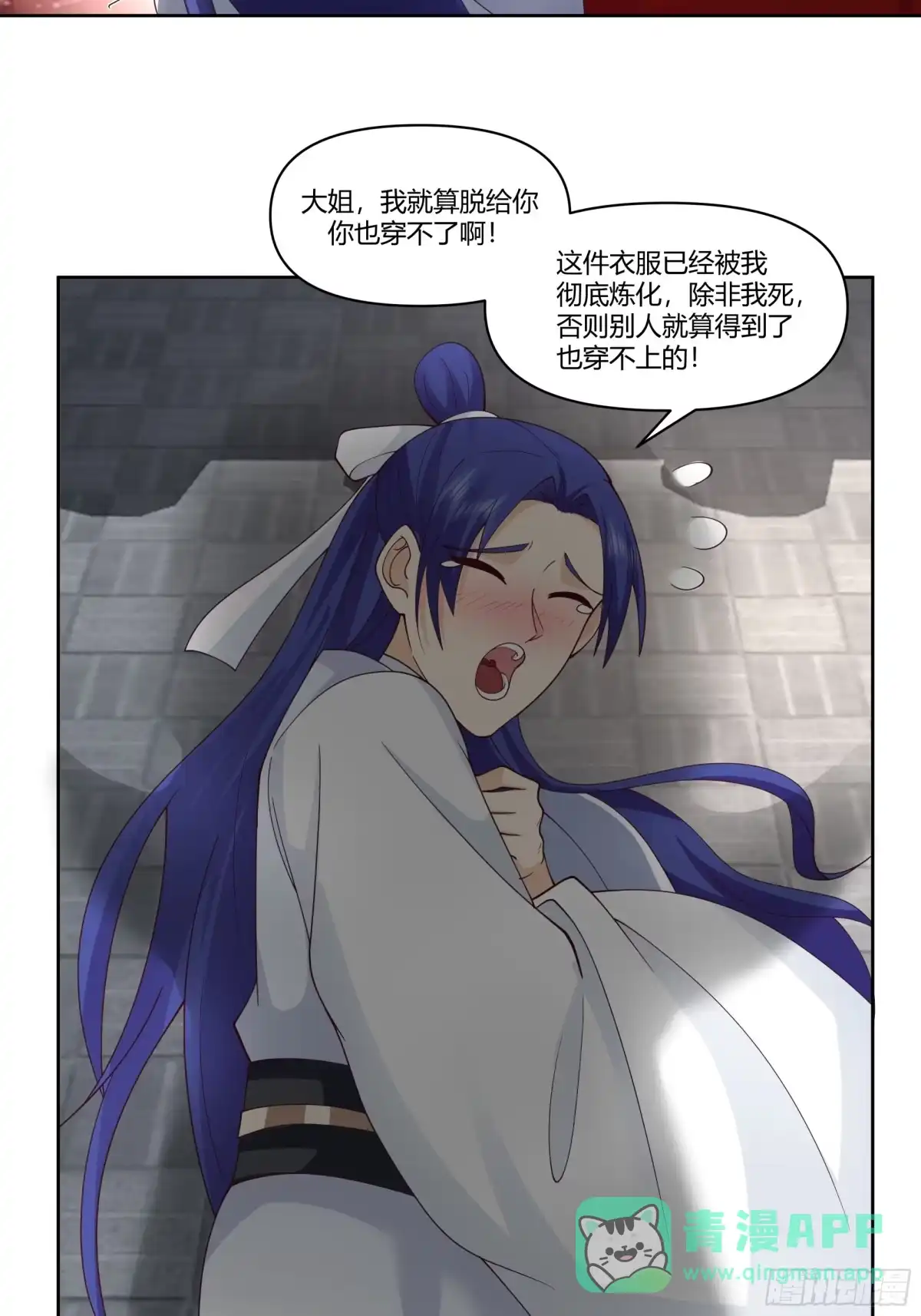 修仙女配拒绝炮灰剧本 - 真假府灵 - 第11张图