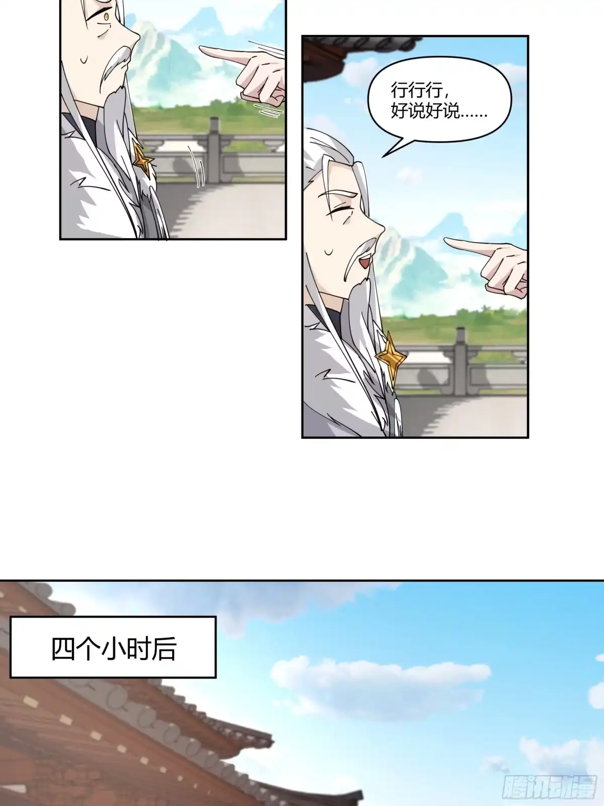 修仙女配拒绝炮灰剧本 - 真假府灵 - 第24张图