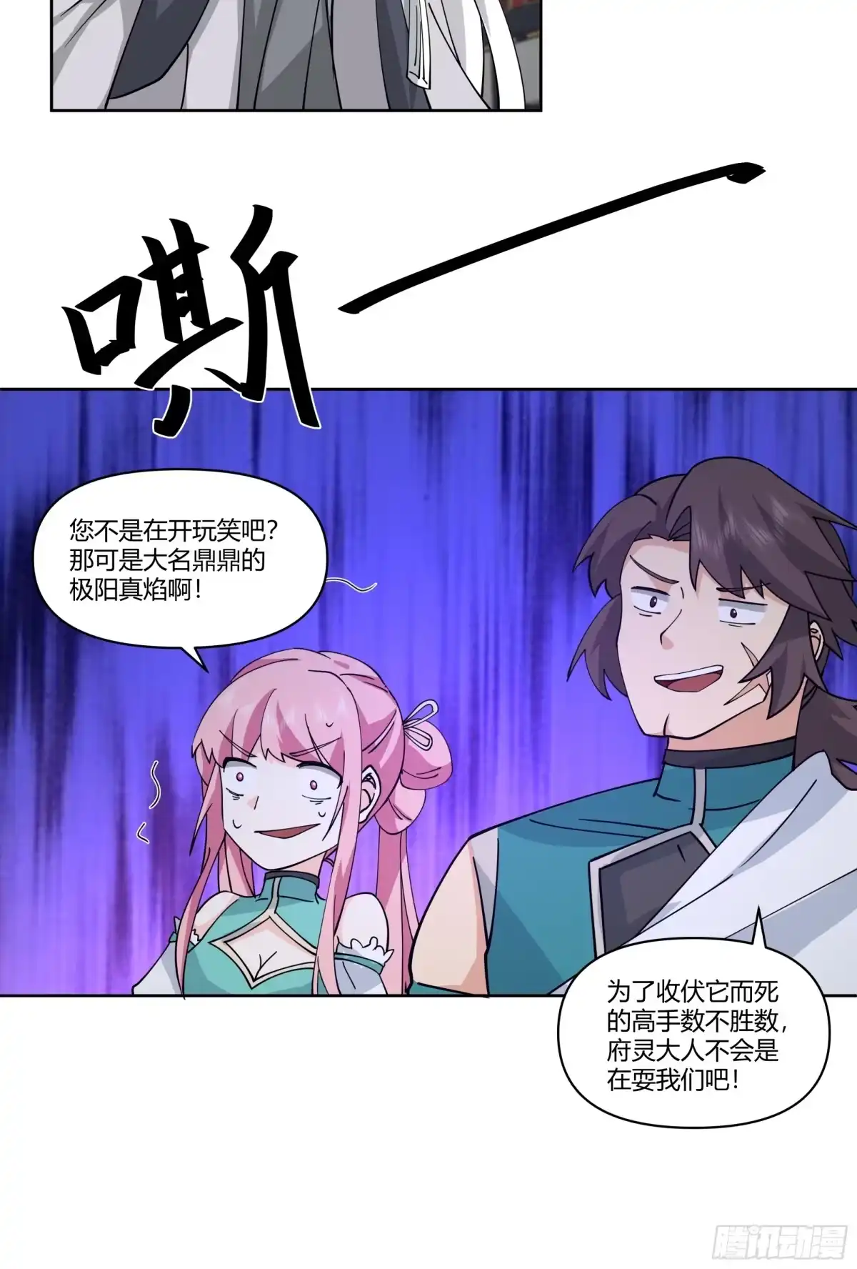 修仙女配拒绝炮灰剧本 - 真假府灵 - 第19张图