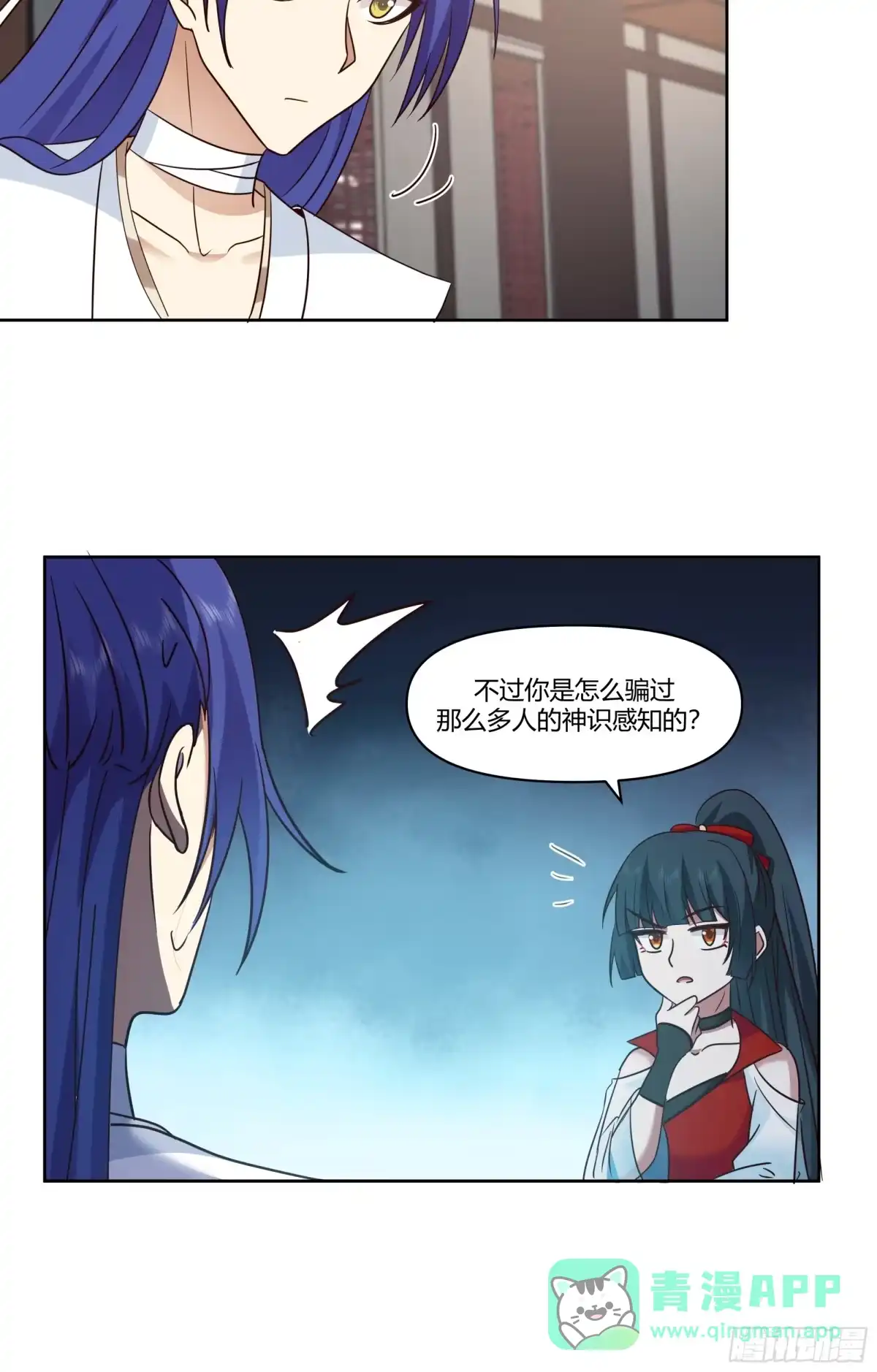 修仙女配拒绝炮灰剧本 - 真假府灵 - 第6张图