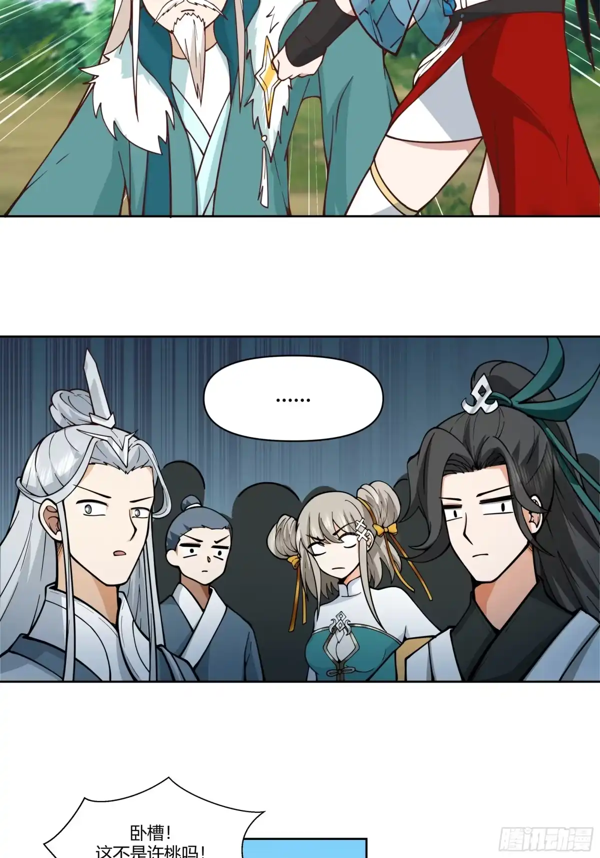 修仙女配拒绝炮灰剧本 - 真假府灵 - 第34张图