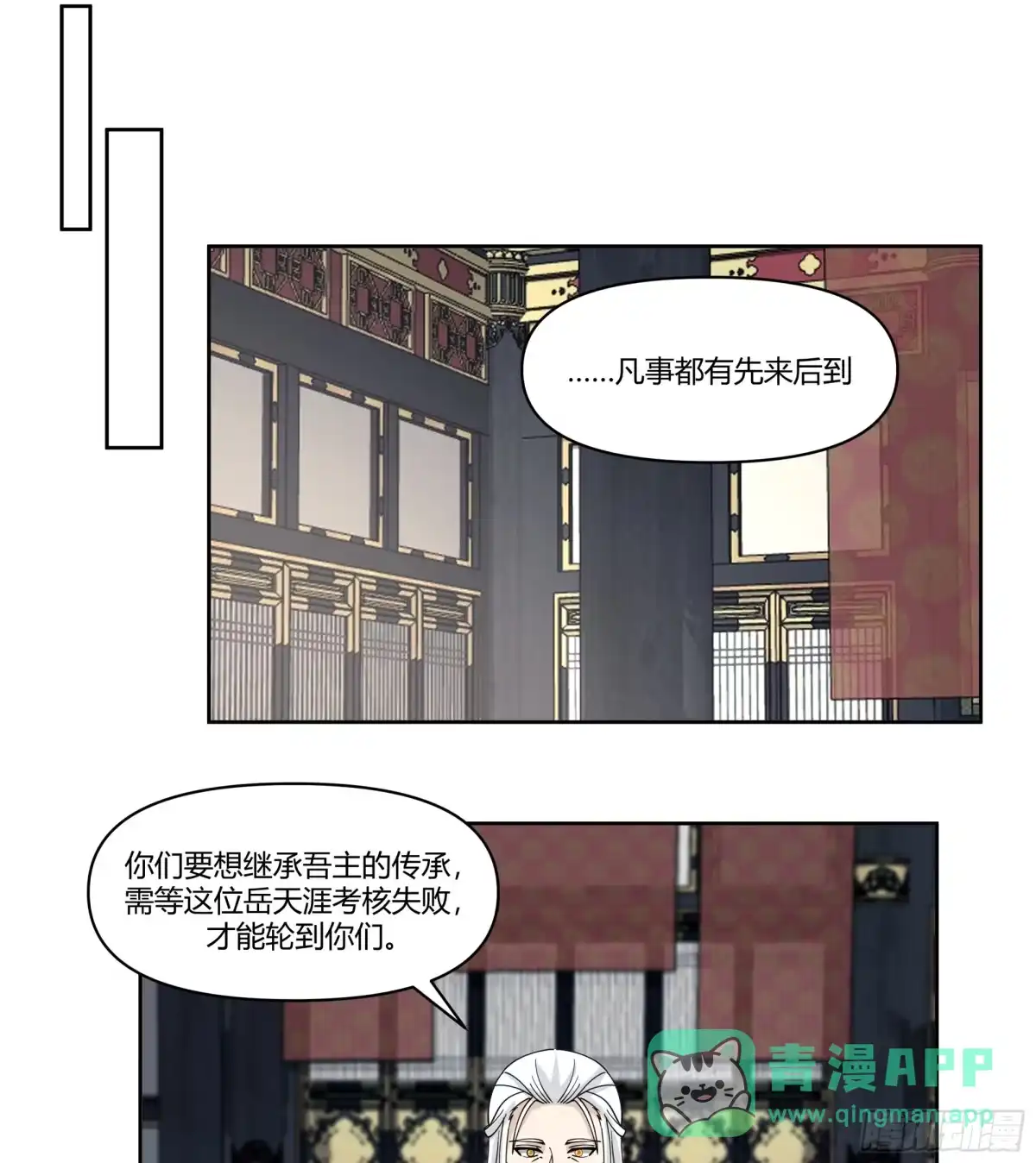 修仙女配拒绝炮灰剧本 - 真假府灵 - 第16张图