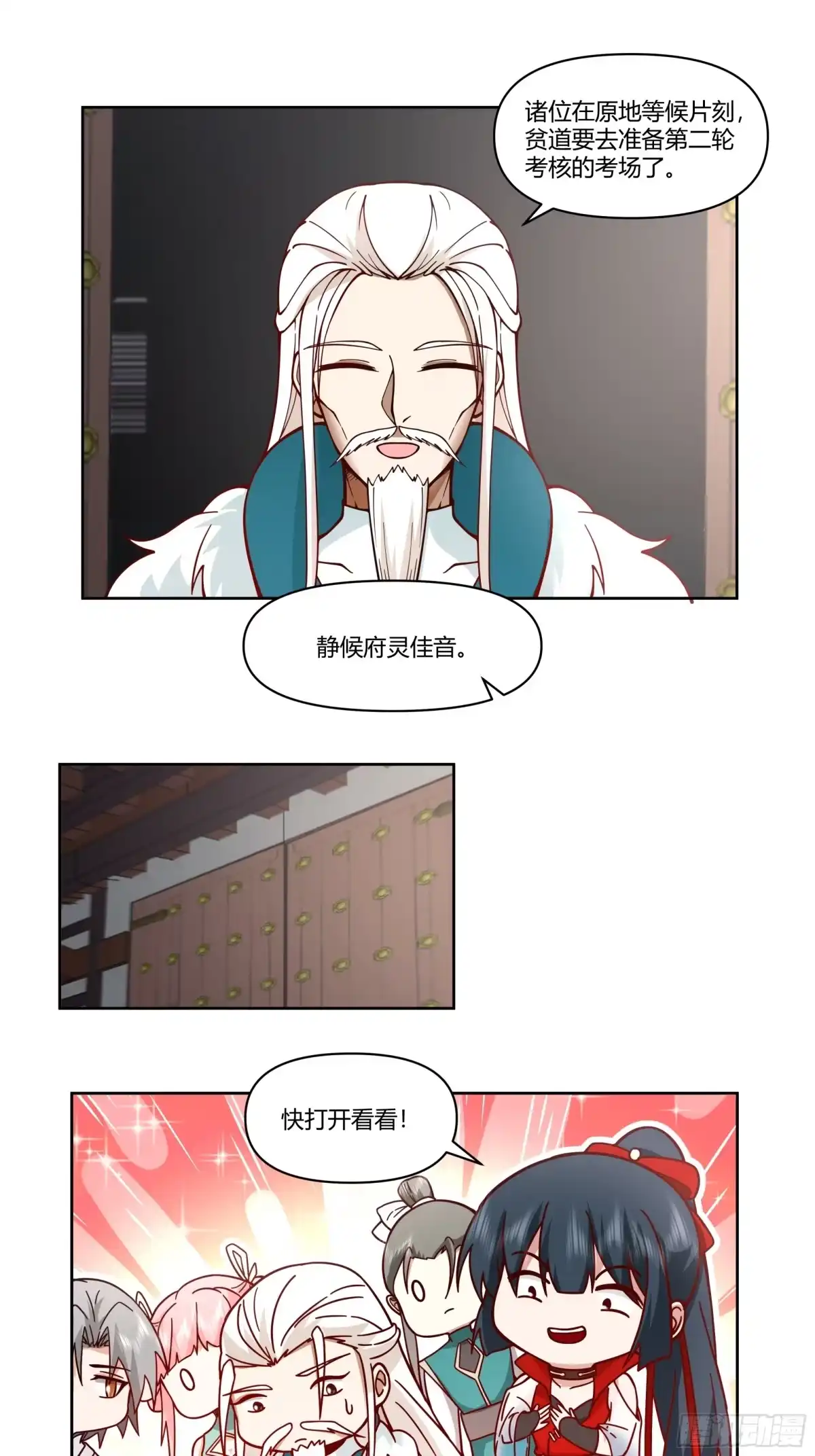 修仙女配拒绝炮灰剧本 - 真假府灵 - 第27张图