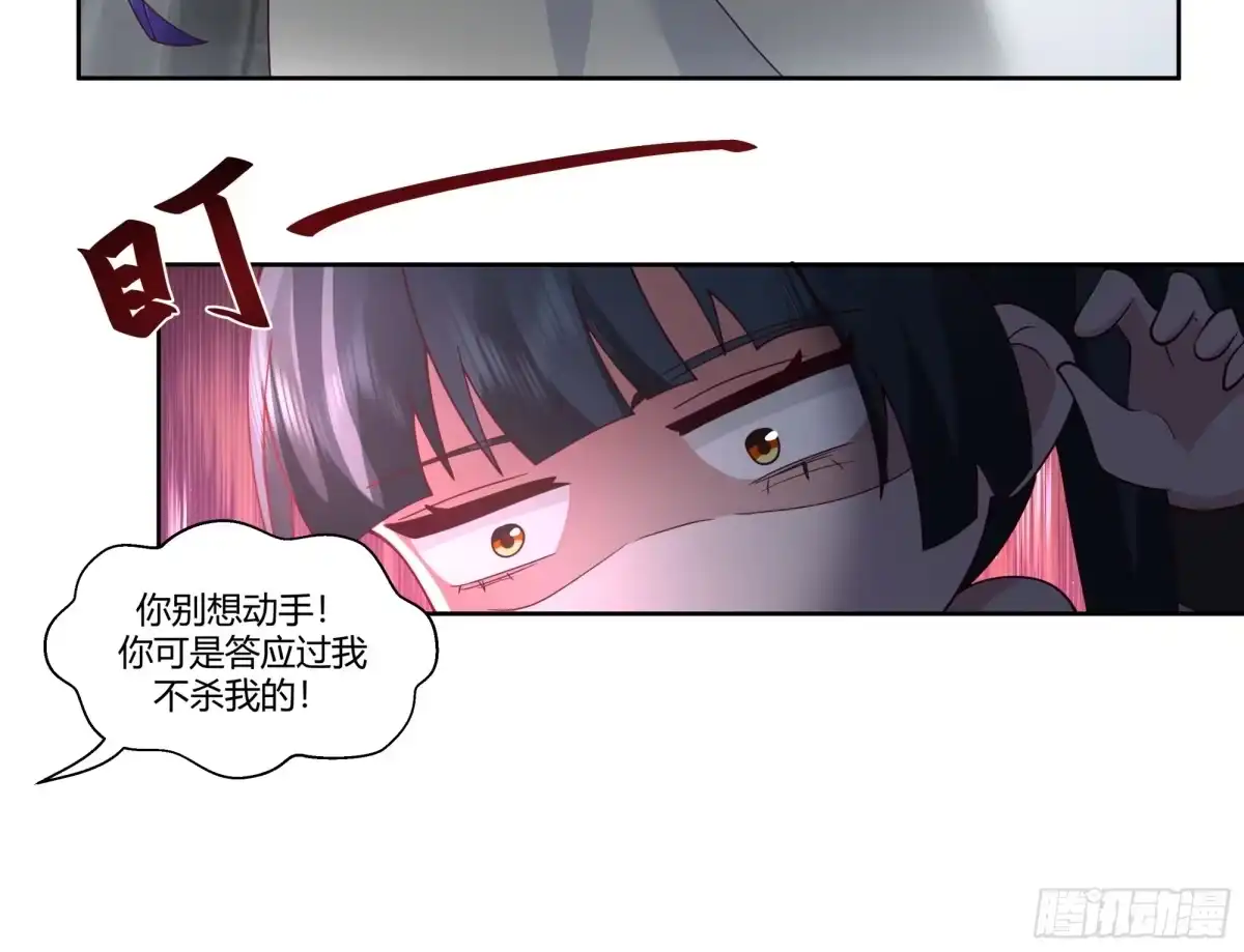 修仙女配拒绝炮灰剧本 - 真假府灵 - 第12张图