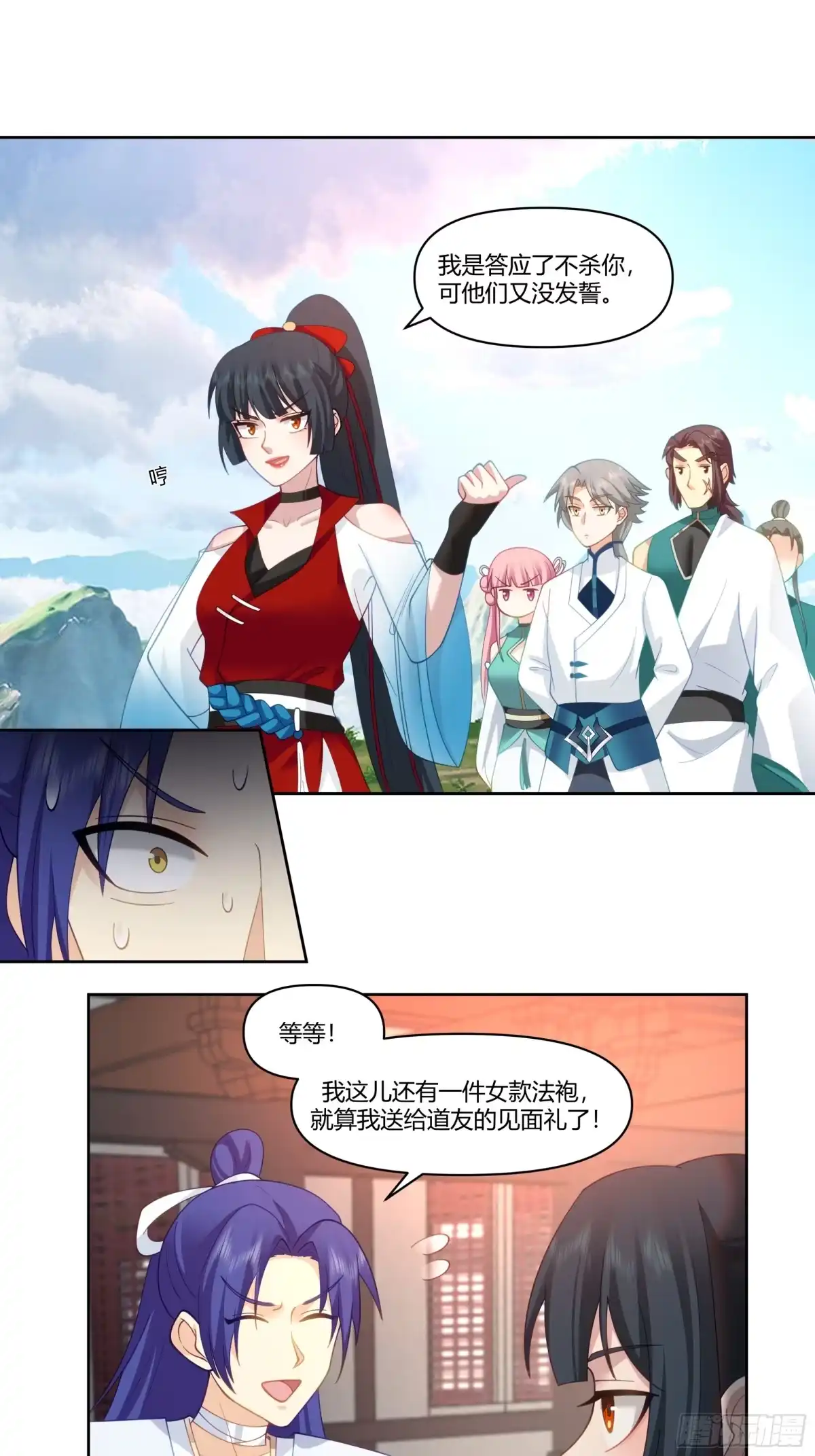 修仙女配拒绝炮灰剧本 - 真假府灵 - 第13张图