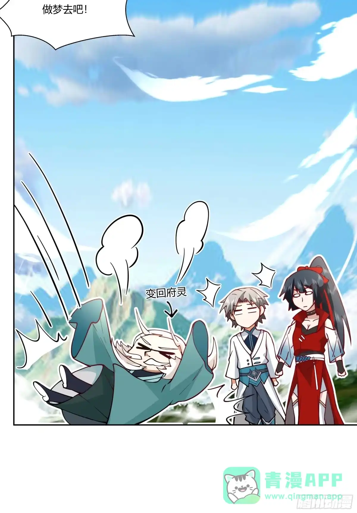 修仙女配拒绝炮灰剧本 - 真假府灵 - 第31张图