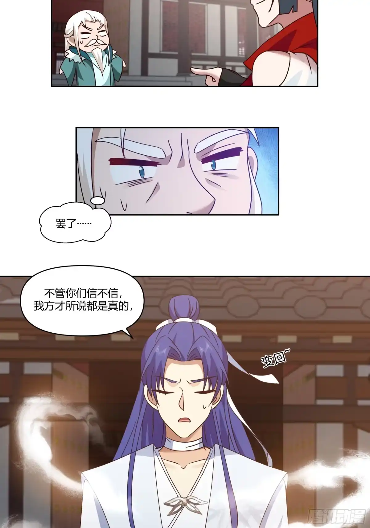 修仙女配拒绝炮灰剧本 - 真假府灵 - 第3张图