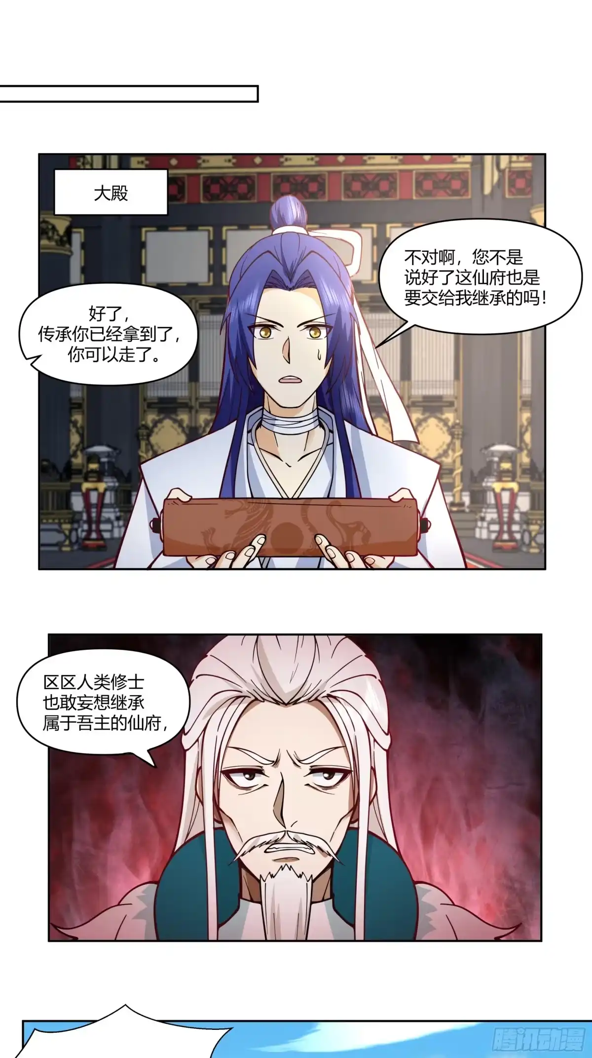 修仙女配拒绝炮灰剧本 - 真假府灵 - 第30张图