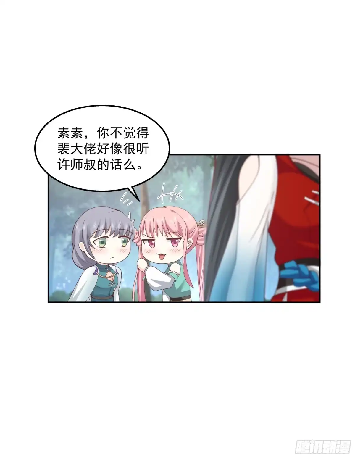 修仙女配拒绝炮灰剧本 - 掉马现场 - 第38张图