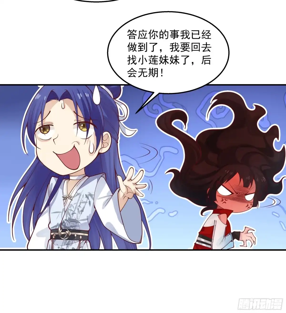 修仙女配拒绝炮灰剧本 - 掉马现场 - 第13张图