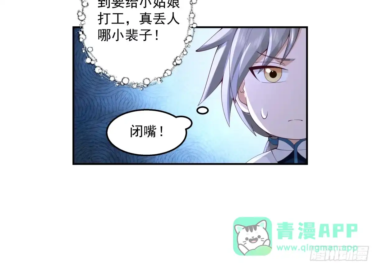 修仙女配拒绝炮灰剧本 - 掉马现场 - 第31张图