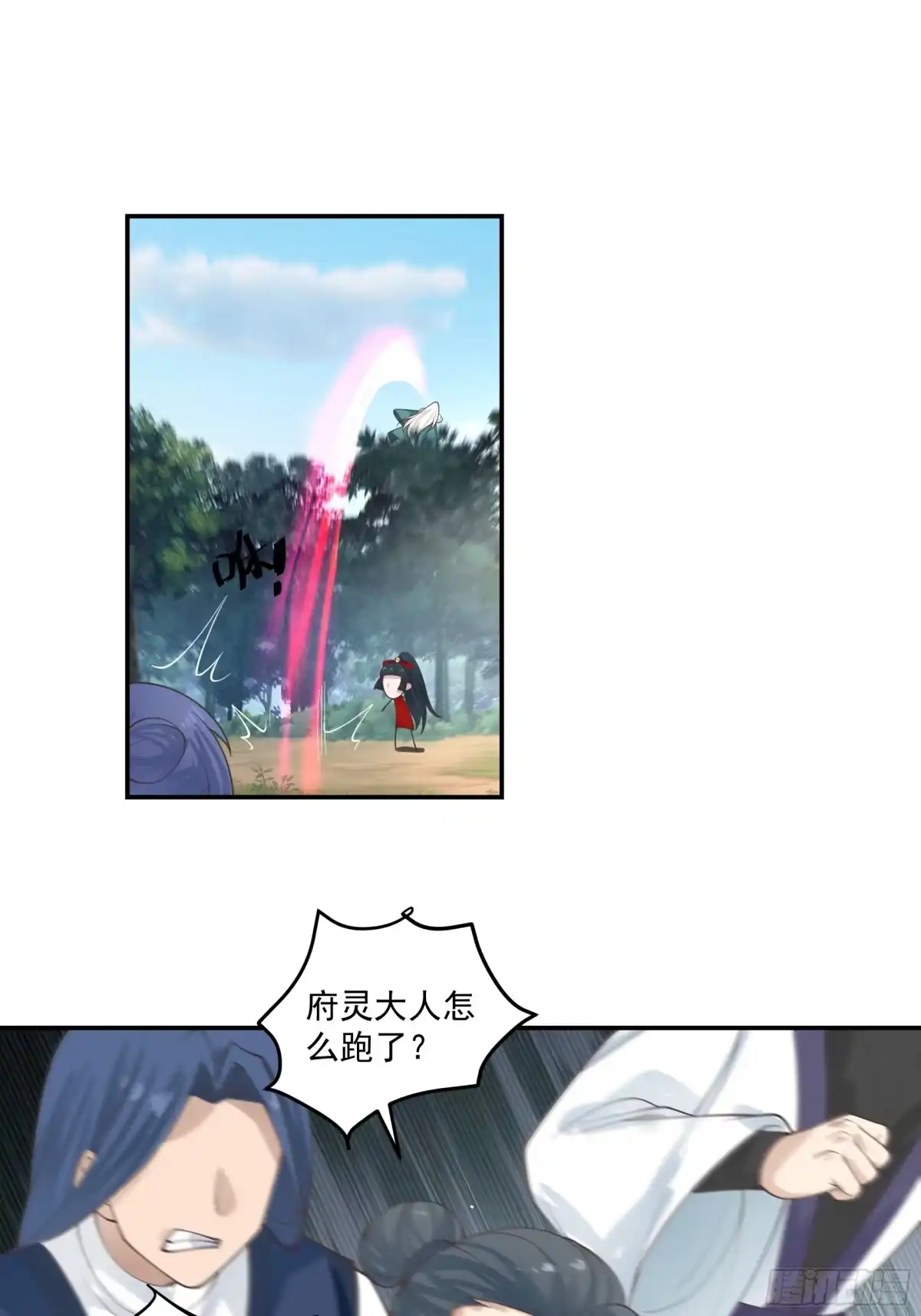 修仙女配拒绝炮灰剧本 - 掉马现场 - 第5张图