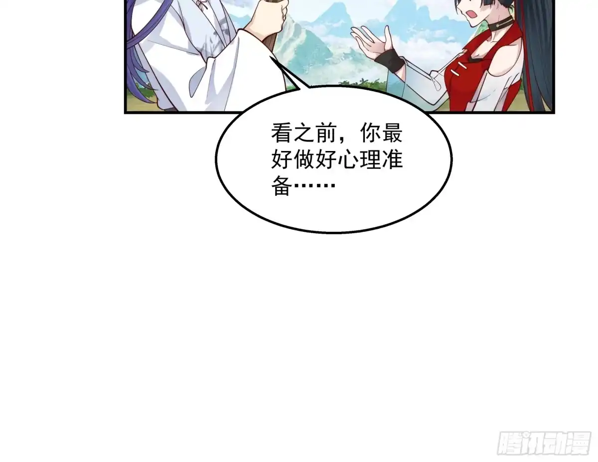 修仙女配拒绝炮灰剧本 - 掉马现场 - 第10张图