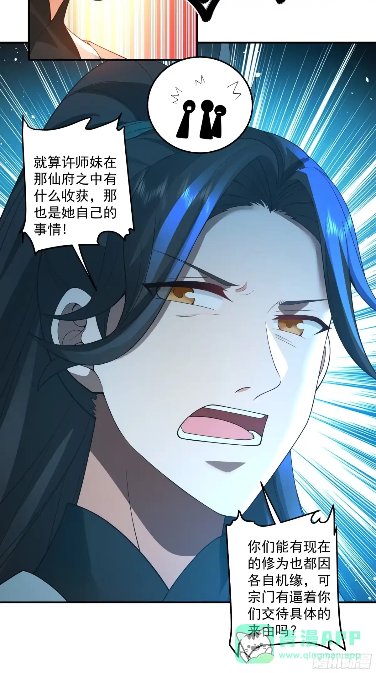 修仙女配拒绝炮灰剧本 - 掉马现场 - 第21张图