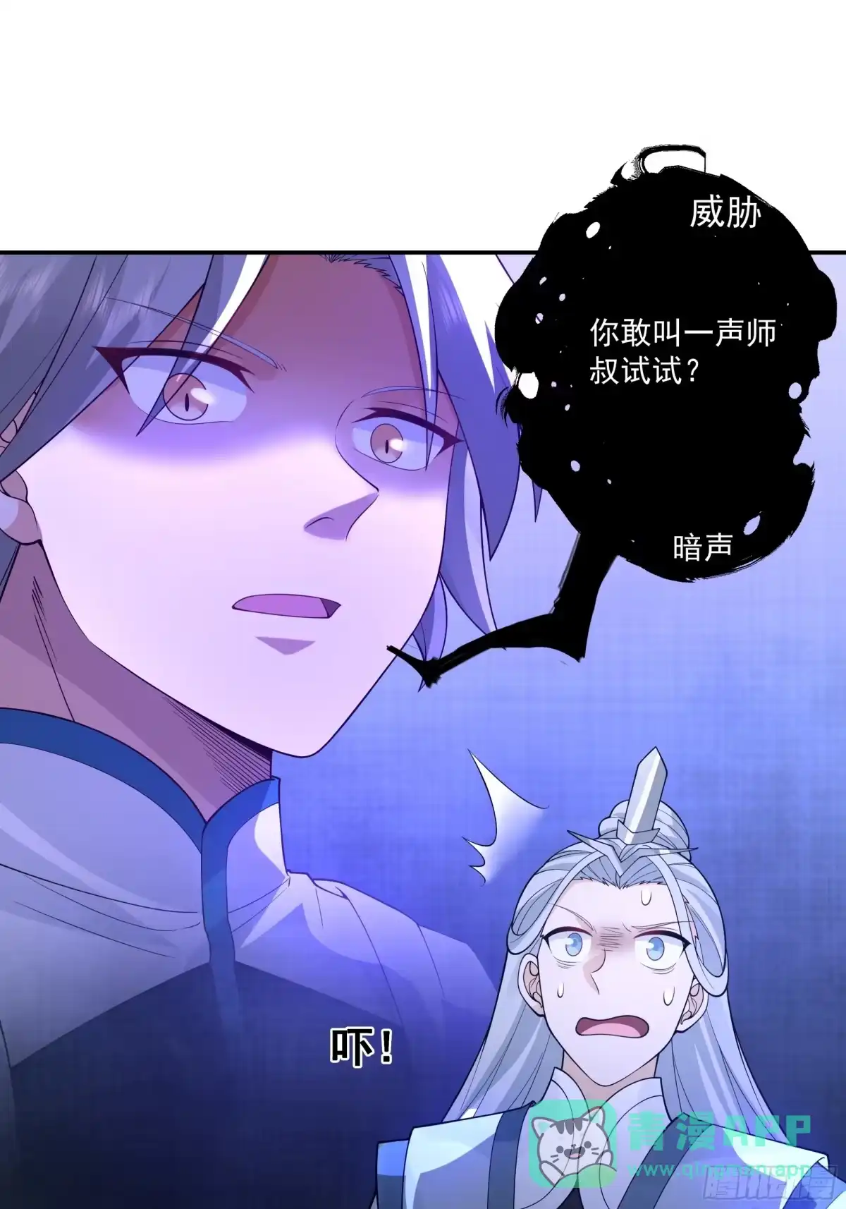 修仙女配拒绝炮灰剧本 - 掉马现场 - 第26张图