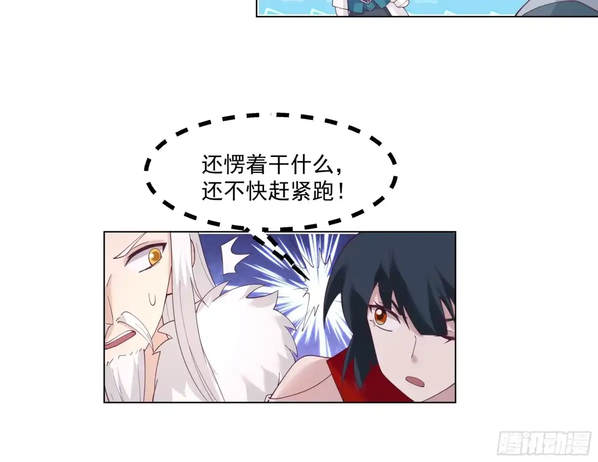 修仙女配拒绝炮灰剧本 - 掉马现场 - 第4张图